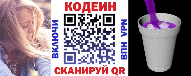 Кодеиновый сироп Lean Purple Drank  Суровикино 