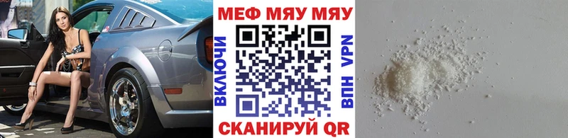 МЕФ кристаллы  Суровикино 