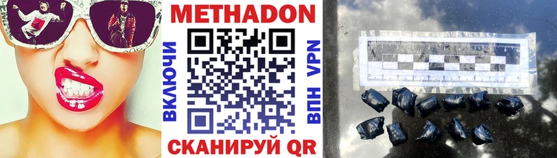 МЕТАДОН methadone  mega ссылка  Суровикино 